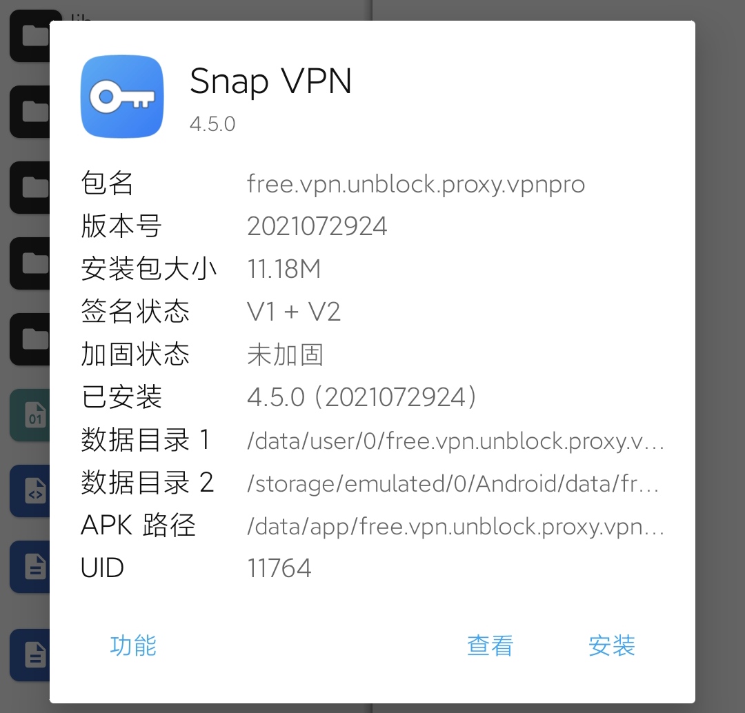snap 加速器教程(修改教程)插图4 snap 加速器教程(修改教程)插图4
