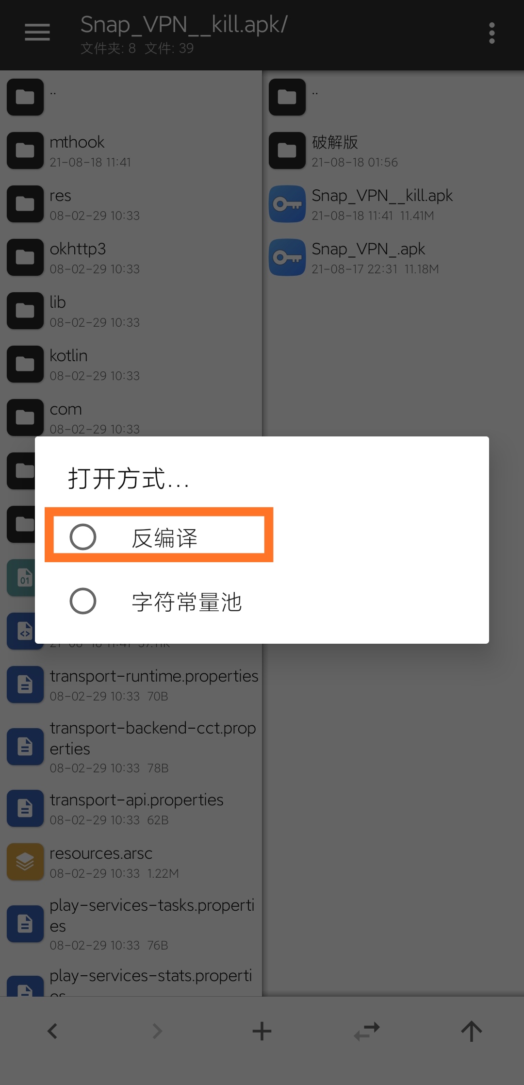 snap 加速器教程(修改教程)插图10 snap 加速器教程(修改教程)插图10