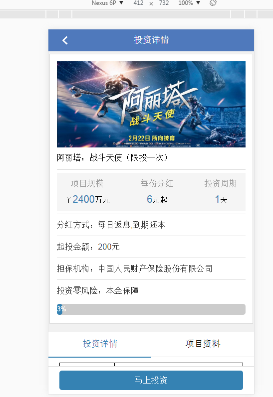 【金融理财系统】每日返利+影视投资+投资理财+积分商城+免签约支付系统+完美运营插图3