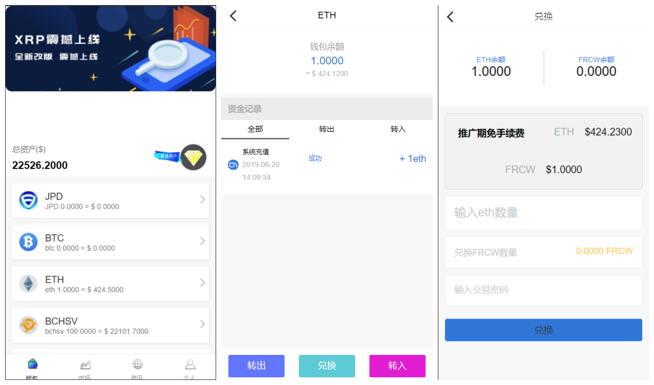 【多币种区块链交易所源码】最新价格走势+币种区块链交易所+存取功能齐全+带有身份认证+量化交易-百云游资源网