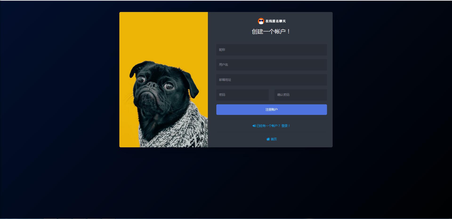 PHP匿名在线聊天室系统源码 自适应PC+WAP端【站长亲测】-百云游资源网