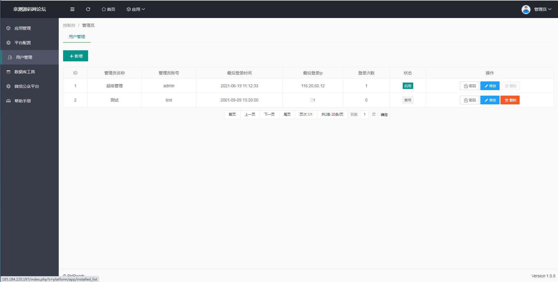 PHP公众号商家收银台微信扫码付款支付源码【站长亲测】插图2