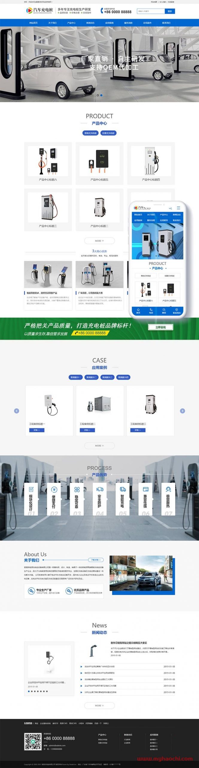 新能源汽车充电桩类网站源码 dedecms织梦模板 (带手机端)-百云游资源网