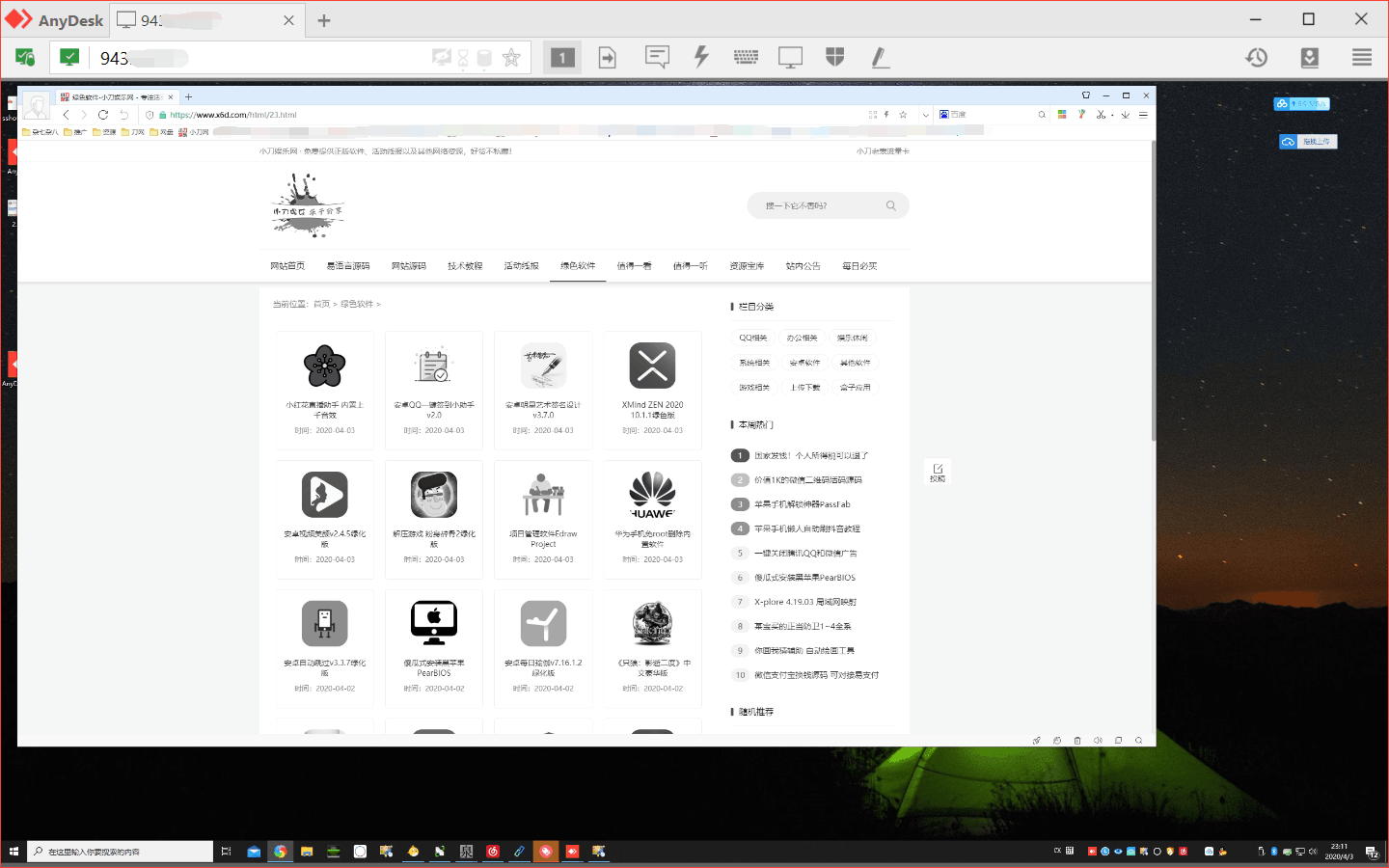 免费远程工具AnyDesk v6.3.3插图2 免费远程工具AnyDesk v6.3.3插图2