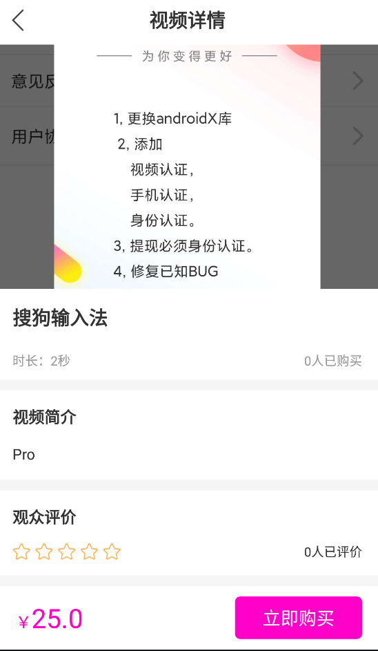 2021最新直播短视频带货完美运营APP源码 购物直播交友系统源码插图3 2021最新直播短视频带货完美运营APP源码 购物直播交友系统源码插图3
