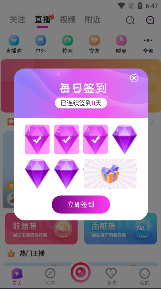 2021最新直播短视频带货完美运营APP源码 购物直播交友系统源码插图2 2021最新直播短视频带货完美运营APP源码 购物直播交友系统源码插图2
