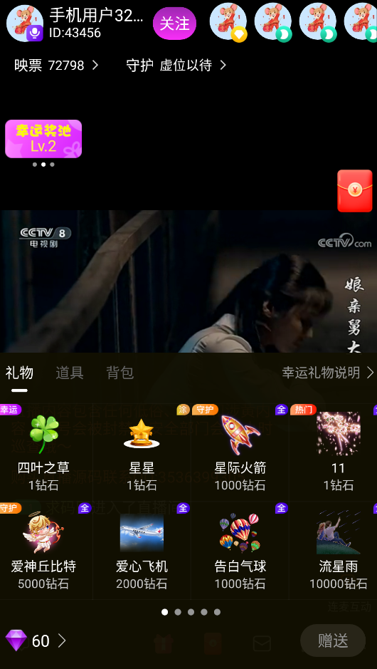 2021最新直播短视频带货完美运营APP源码 购物直播交友系统源码插图4 2021最新直播短视频带货完美运营APP源码 购物直播交友系统源码插图4