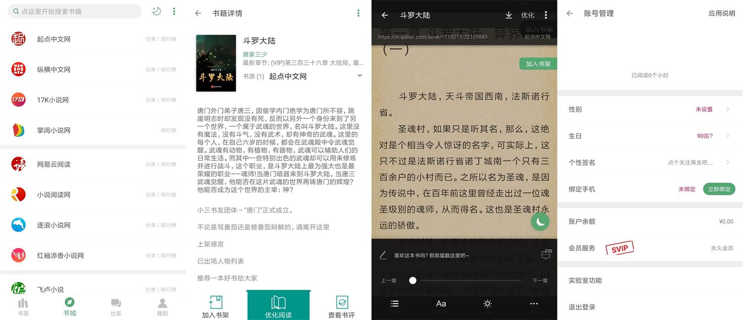 安卓搜书大师v23.2绿化版-百云游资源网