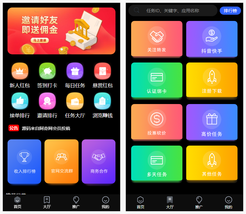 价值1500的全新UI众人帮任务帮PHP源码 悬赏任务抖音快手头条点赞源码 带三级分销可封装小程序-百云游资源网