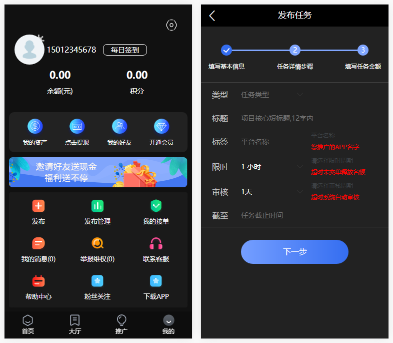 价值1500的全新UI众人帮任务帮PHP源码 悬赏任务抖音快手头条点赞源码 带三级分销可封装小程序插图1 价值1500的全新UI众人帮任务帮PHP源码 悬赏任务抖音快手头条点赞源码 带三级分销可封装小程序插图1