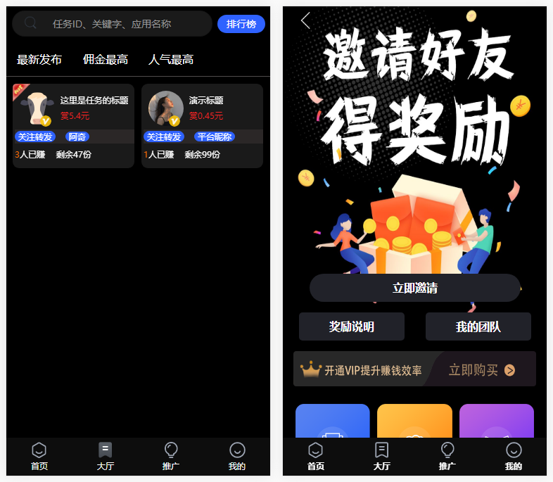 价值1500的全新UI众人帮任务帮PHP源码 悬赏任务抖音快手头条点赞源码 带三级分销可封装小程序插图2 价值1500的全新UI众人帮任务帮PHP源码 悬赏任务抖音快手头条点赞源码 带三级分销可封装小程序插图2