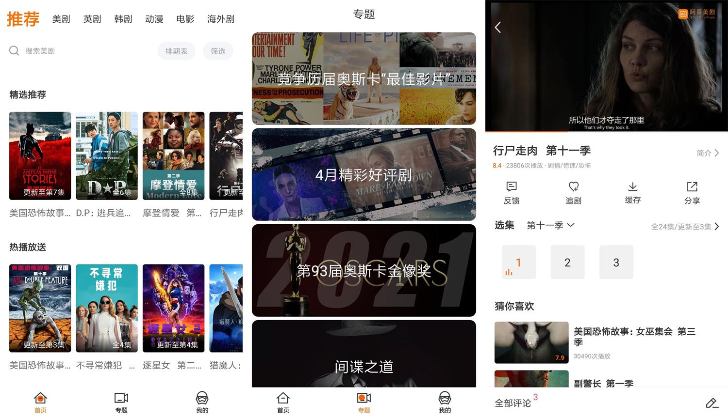 安卓阿哥美剧v1.1.6.3绿化版-百云游资源网