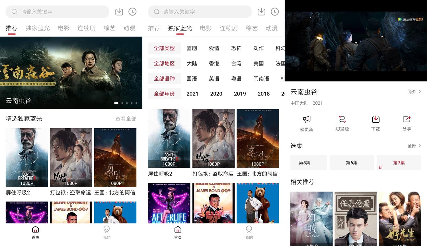 安卓樱花影视v1.8.1绿化版-百云游资源网