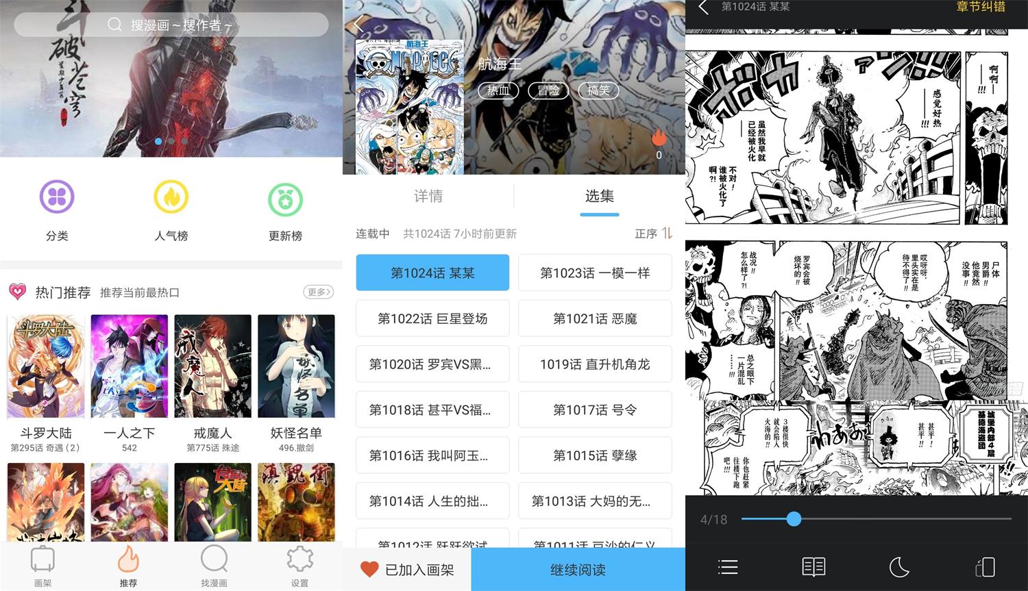 安卓古风漫画v3.5.6绿化版-百云游资源网