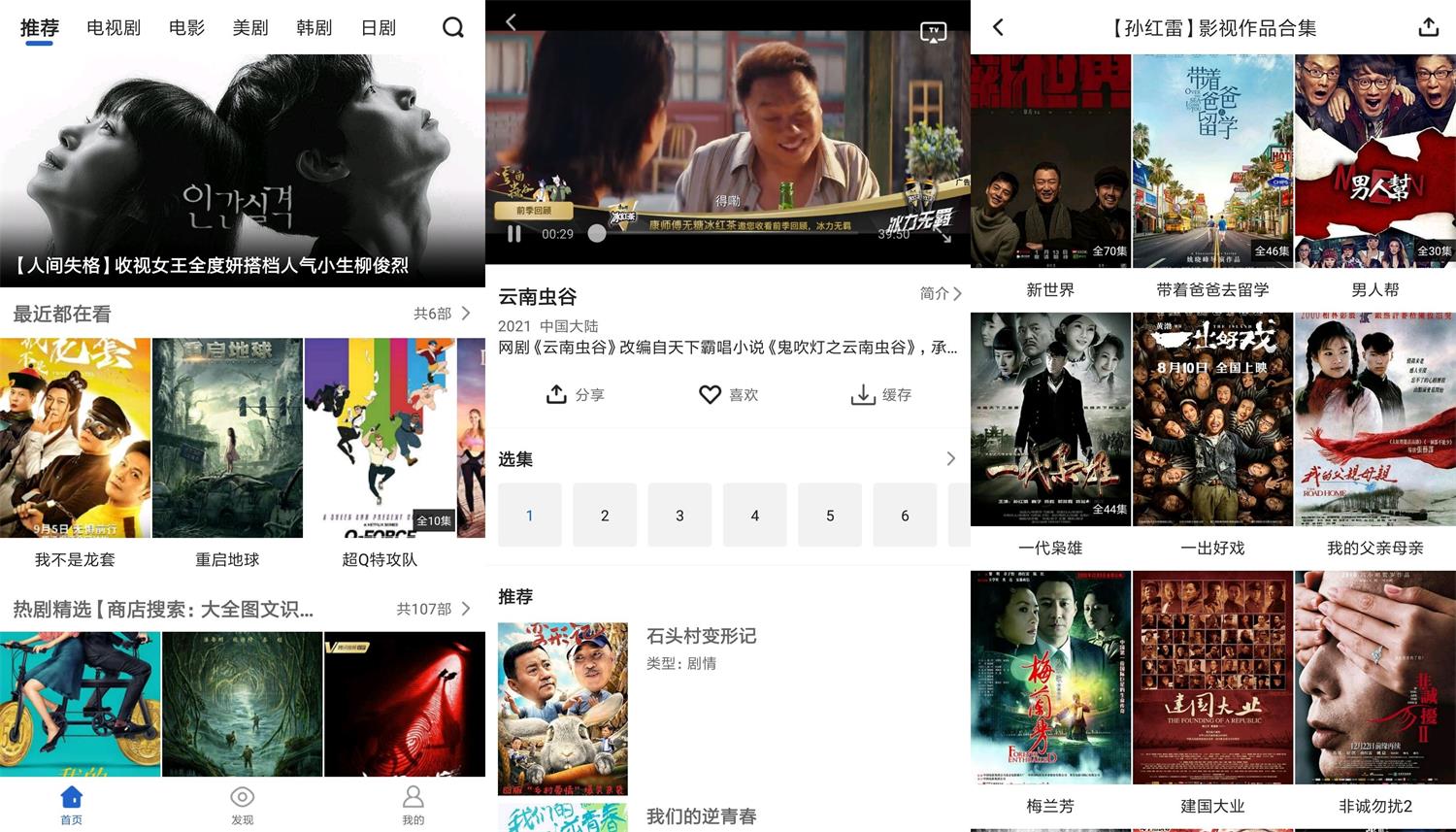 安卓影视大全v2.3.7绿化版-百云游资源网