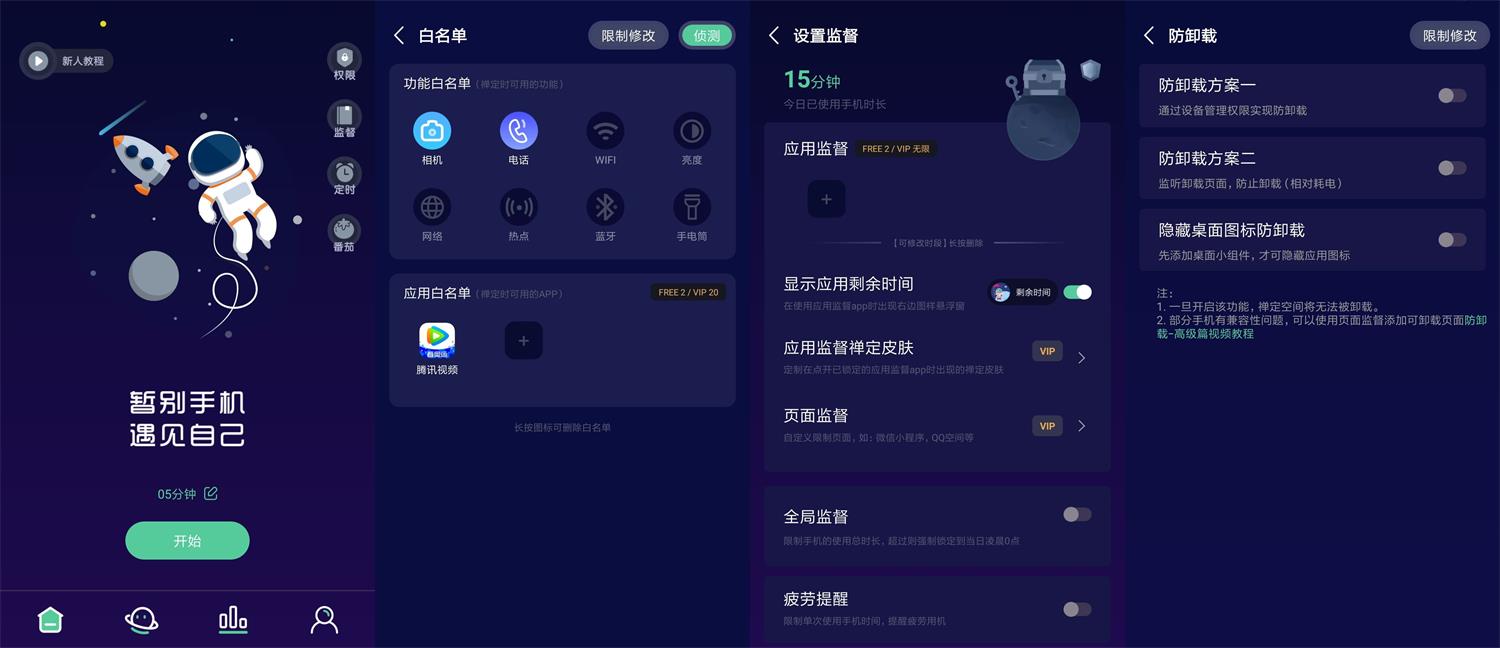 安卓禅定空间v2.8.9高级版-百云游资源网