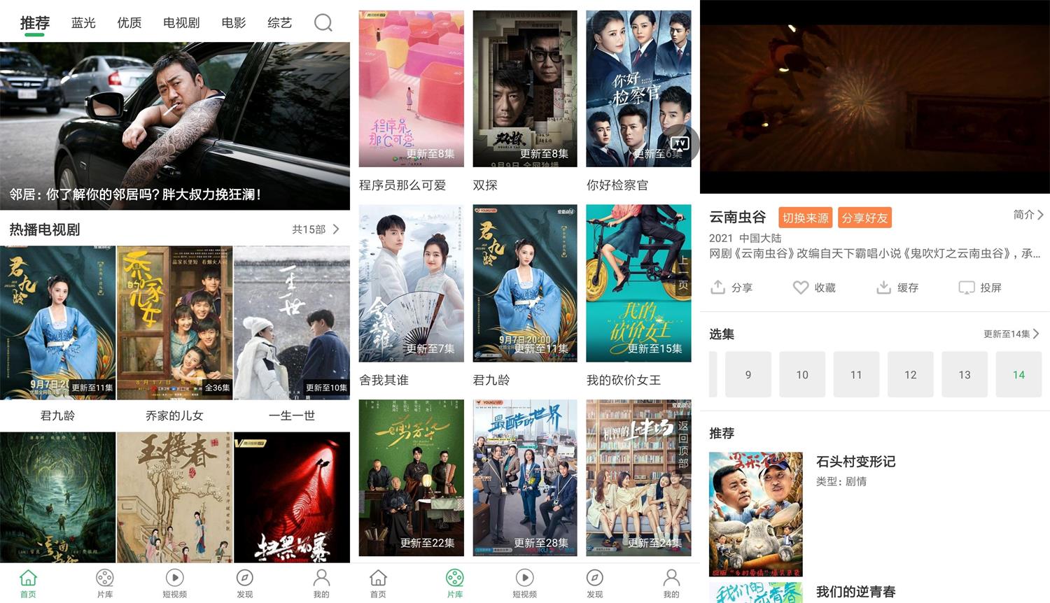 安卓大象视频v1.7.3绿化版-百云游资源网
