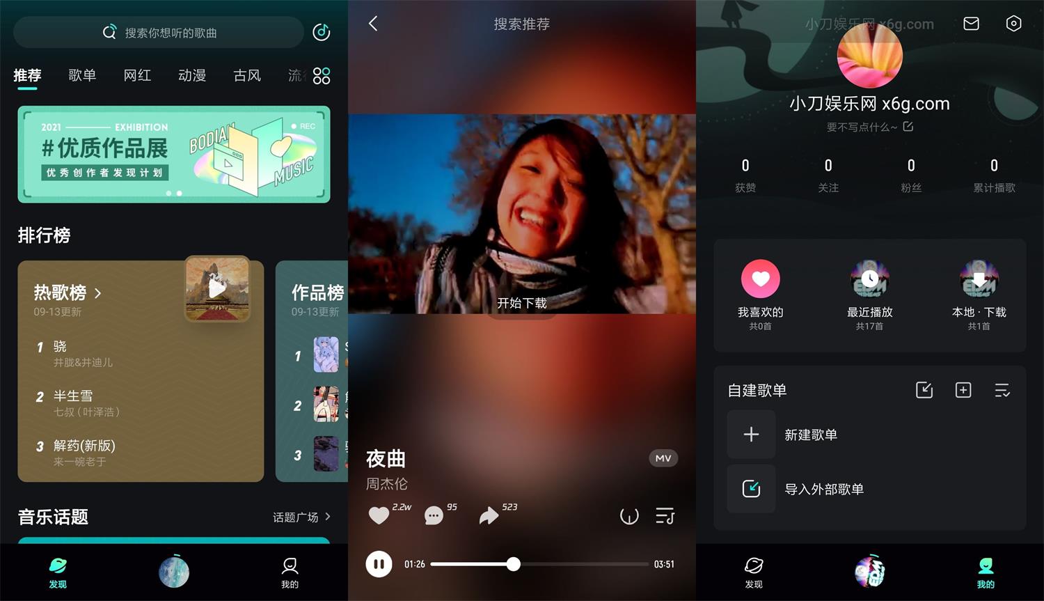 安卓波点音乐v1.2.8纯净版-百云游资源网