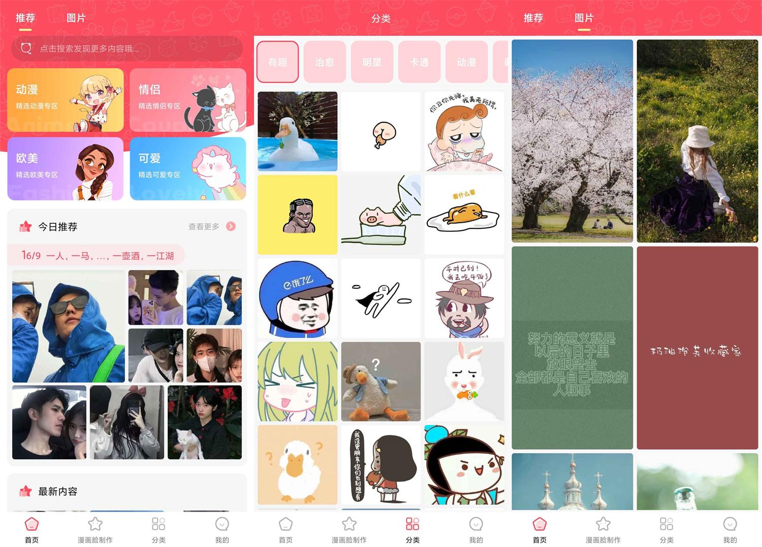 安卓头像精选v1.1.1绿化版-百云游资源网