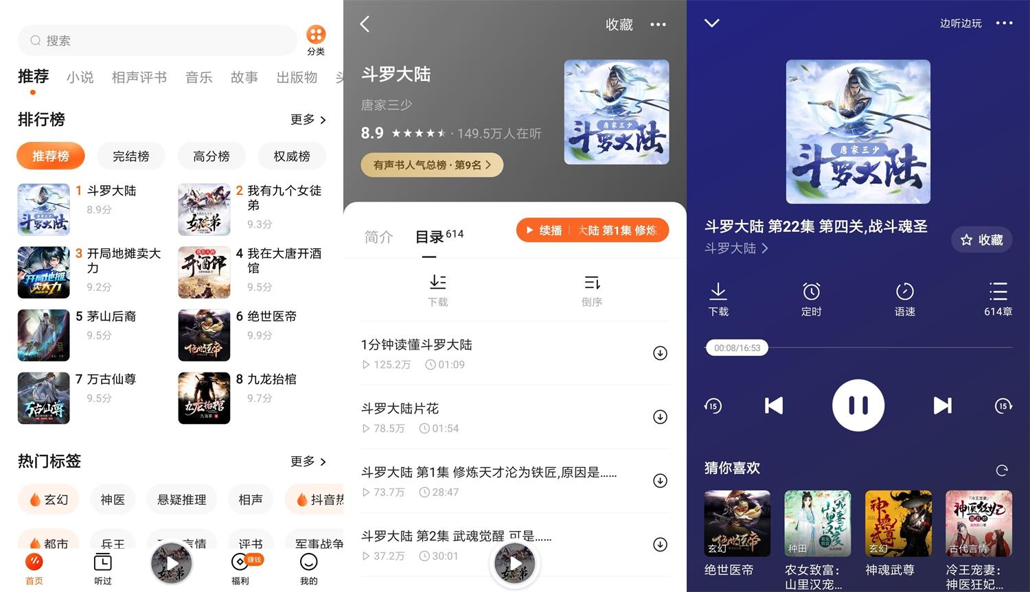 安卓番茄畅听v3.0.1.32绿化版-百云游资源网
