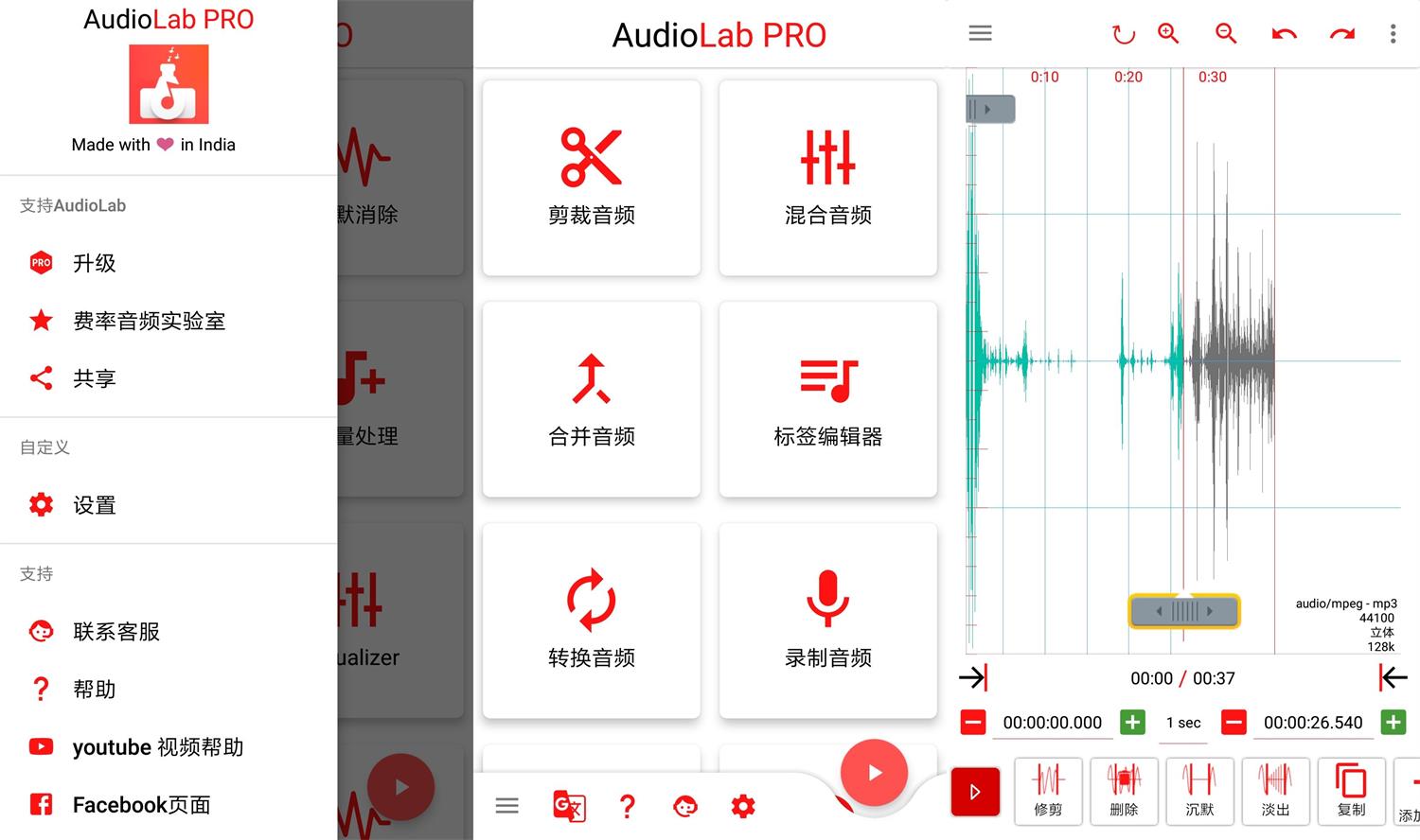 AudioLab音频编辑1.2.5专业版-百云游资源网