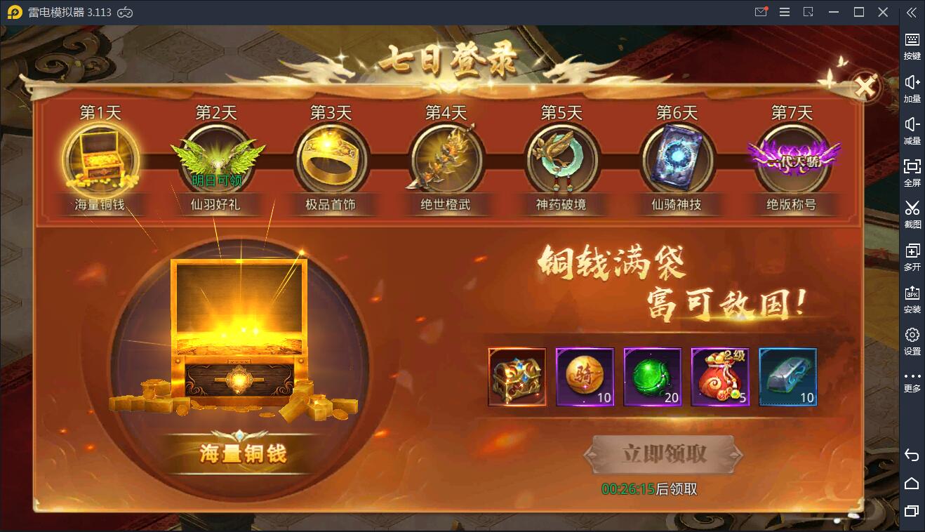 仙侠手游【逆苍穹】2021整理Linux手工端+运营后台+授权后台+双端【站长亲测】插图13 仙侠手游【逆苍穹】2021整理Linux手工端+运营后台+授权后台+双端【站长亲测】插图13