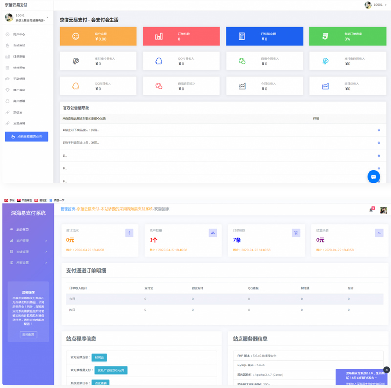 白云易支付源码/第三方第四方支付系统源码,PHP源码,小程序源码,源码网,网站源码-百云游资源网