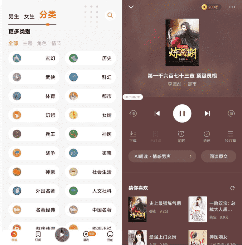 安卓番茄畅听v3.0.1.32绿化版-百云游资源网