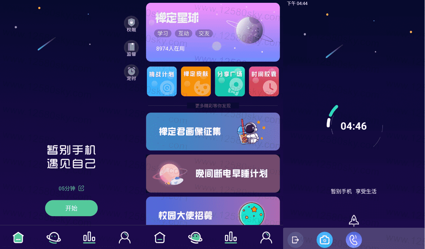 禅定空间v2.9.2 专业绿化版-百云游资源网