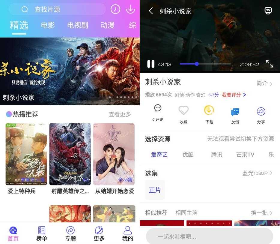 安卓爱影视v4.3.2解锁高级版-百云游资源网