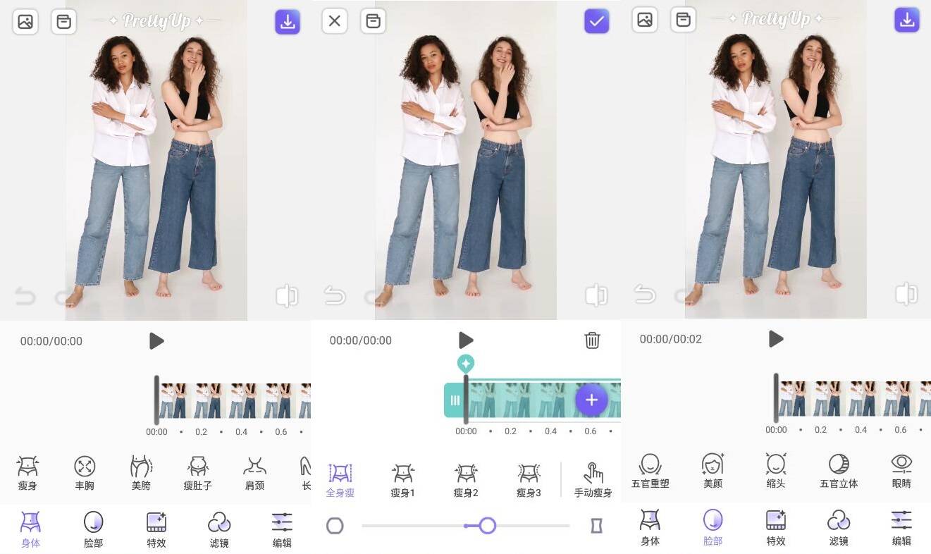 PrettyUp 视频人像美化v3.1.1高级版-百云游资源网