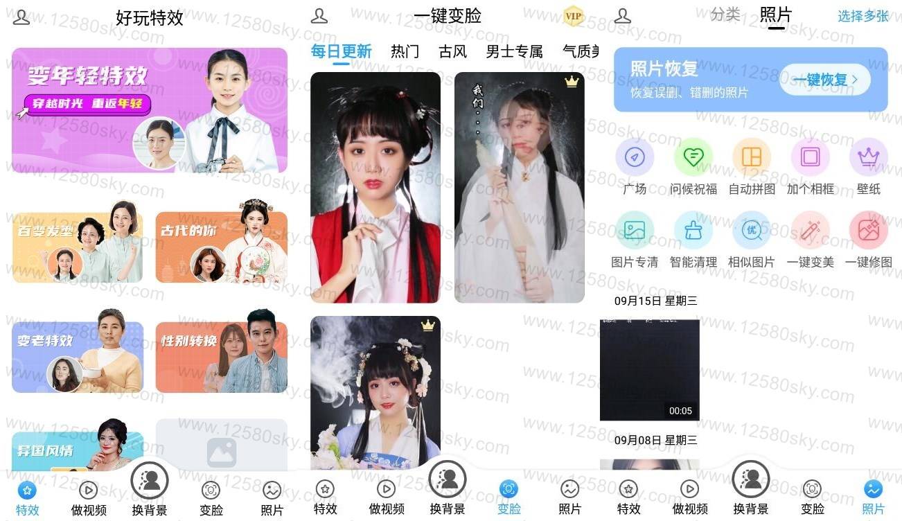 相册大师v1.8.2.2高级免登版-百云游资源网