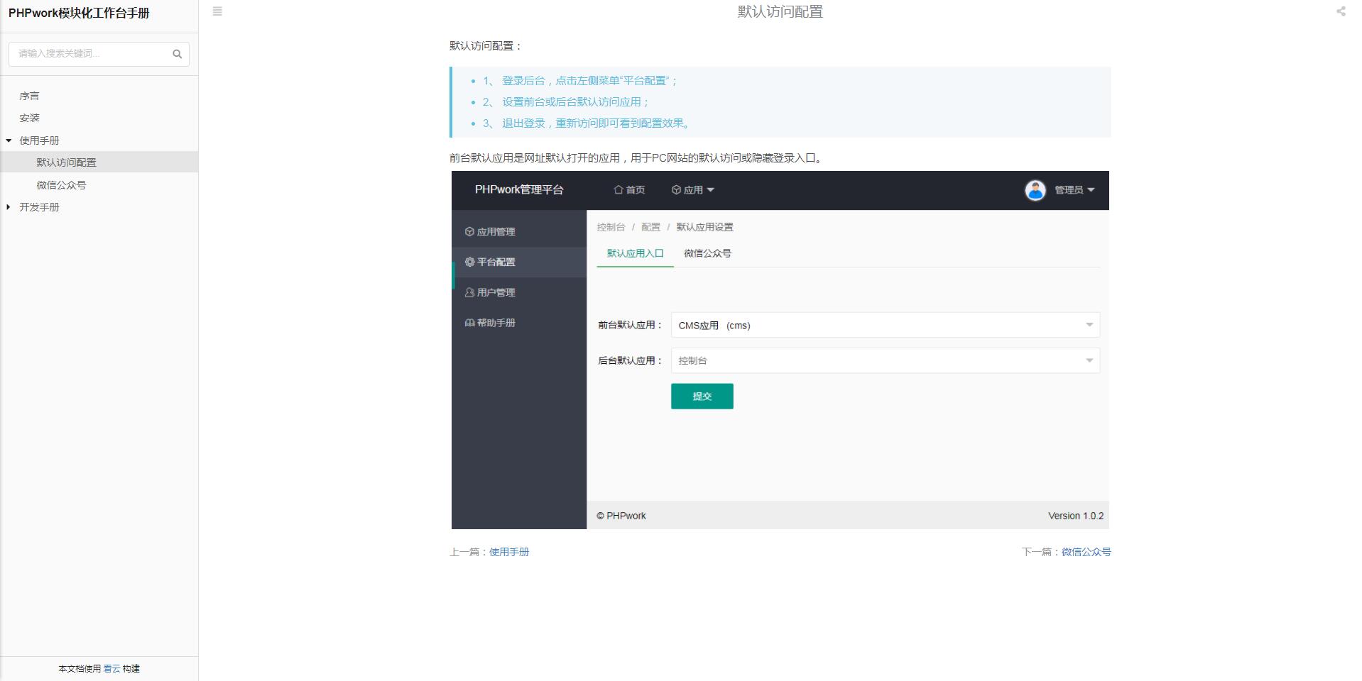 PHP公众号商家收银台微信扫码付款支付源码【站长亲测】插图3