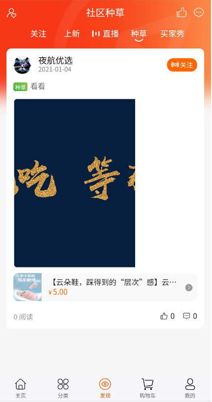 【社交电商】带直播电商功能，可以DIY前端，可以H5和小程序一般商城常用功能齐全插图2