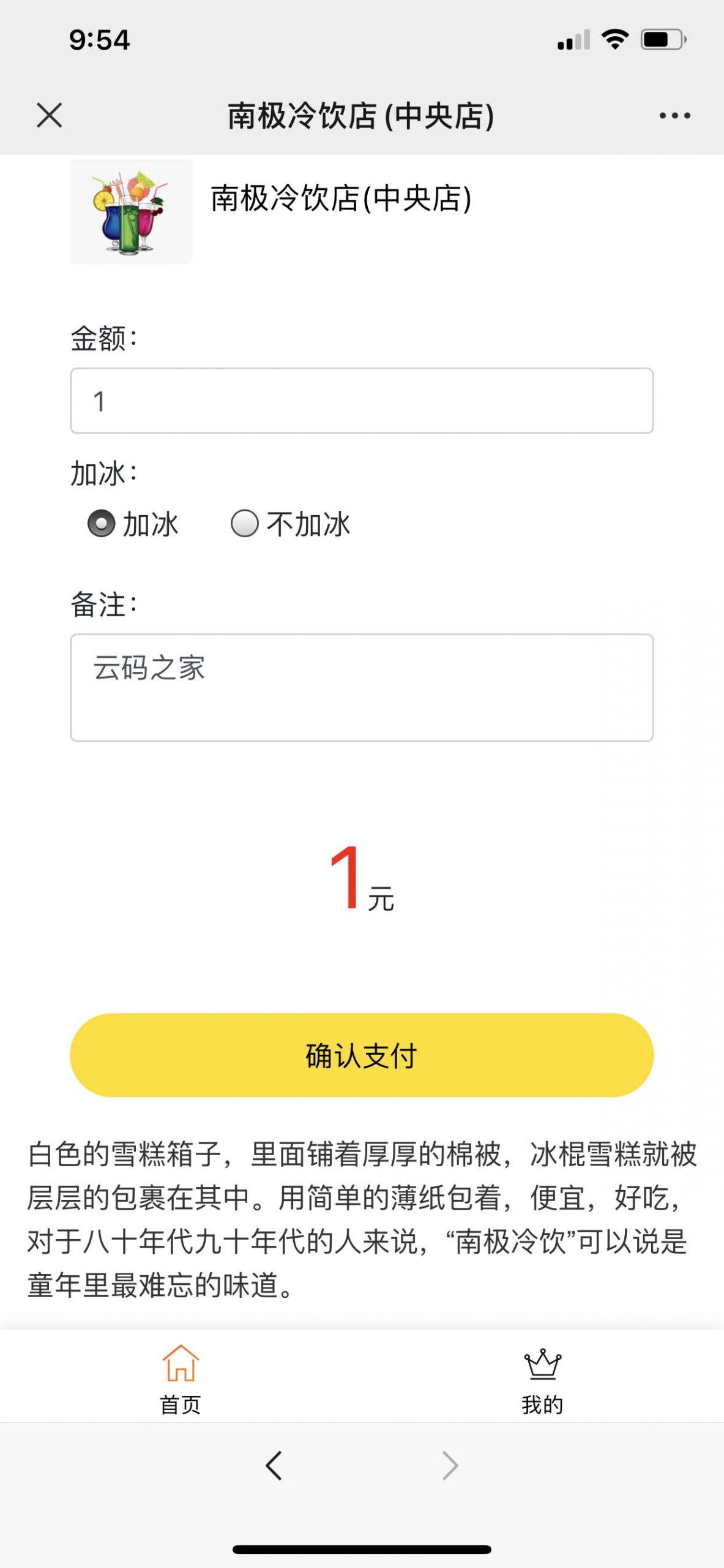 PHP公众号商家收银台微信扫码付款支付源码【站长亲测】-百云游资源网