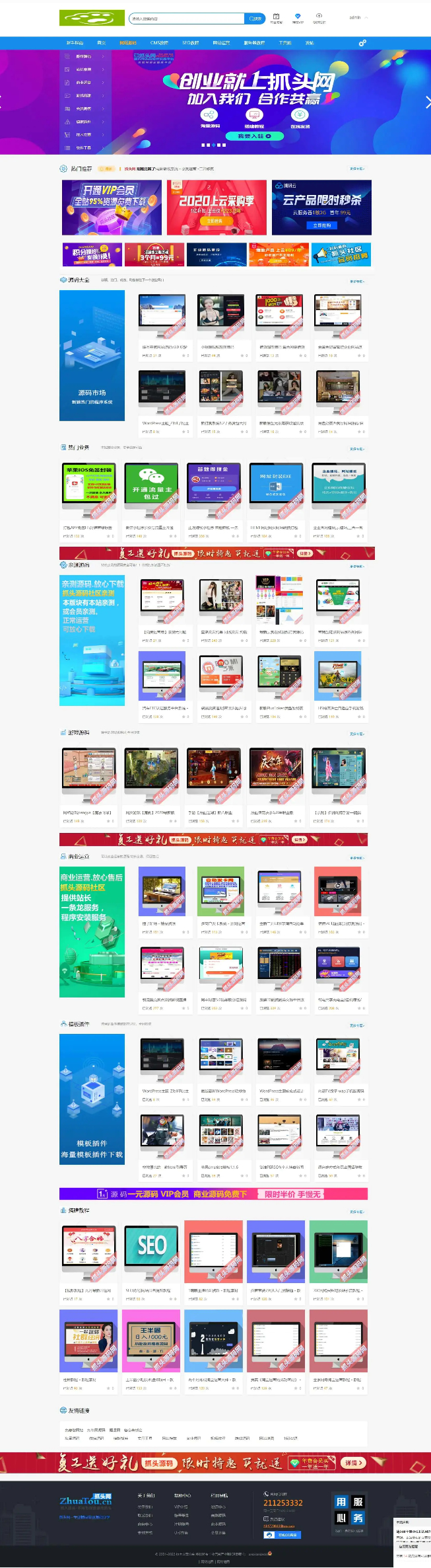 Discuz论坛 带数据整站打包-百云游资源网