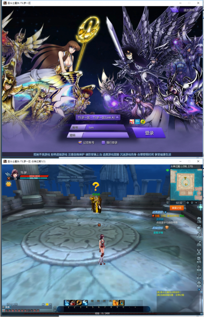 [端游] [一键安装] 圣斗士星矢OL一键端 内含客户端-百云游资源网