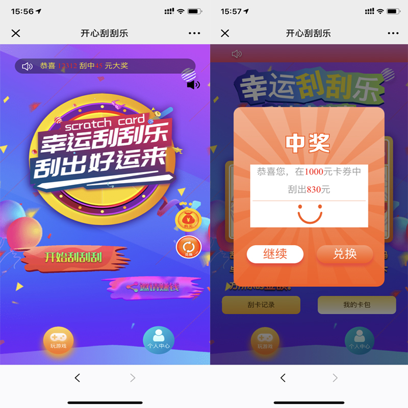 【骏飞H5幸运刮刮乐源码】多级分佣+upupw直接架设+H5微信登陆公众号接入 管理员-百云游资源网