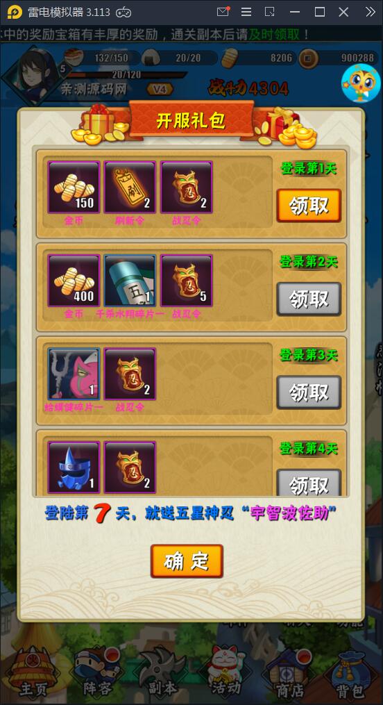 卡牌手游【忍者百分百】9月整理Linux手工服务端+GM后台+安卓苹果【站长亲测】插图7 卡牌手游【忍者百分百】9月整理Linux手工服务端+GM后台+安卓苹果【站长亲测】插图7