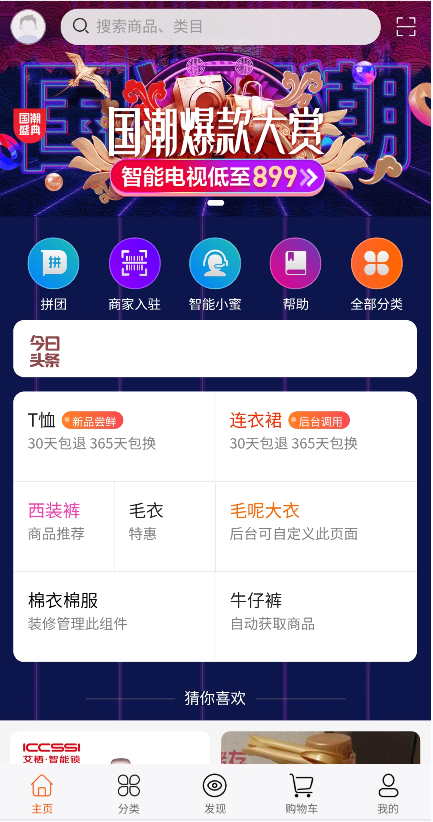 【社交电商】带直播电商功能，可以DIY前端，可以H5和小程序一般商城常用功能齐全插图1