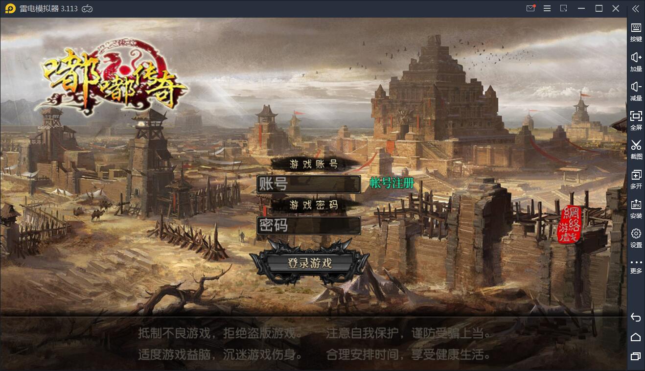 白日门传奇手游【嘟嘟传奇】2021整理Win一键即玩服务端+GM后台【站长亲测】-百云游资源网