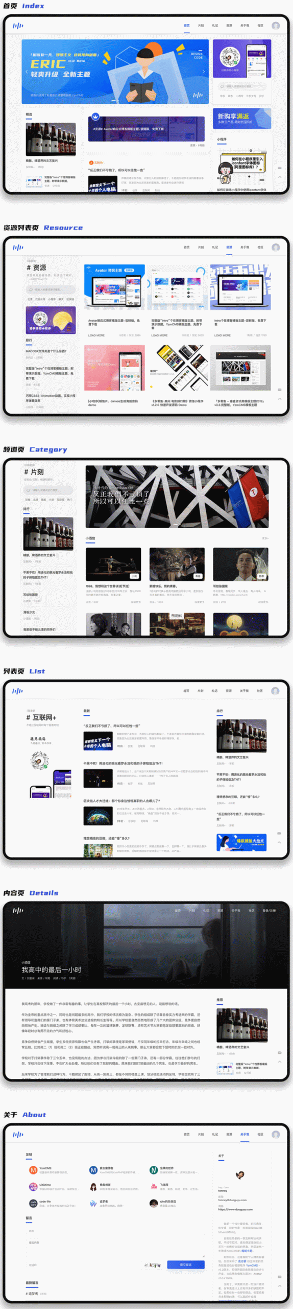 YzmCMS轻量级开源CMS v6.2-百云游资源网