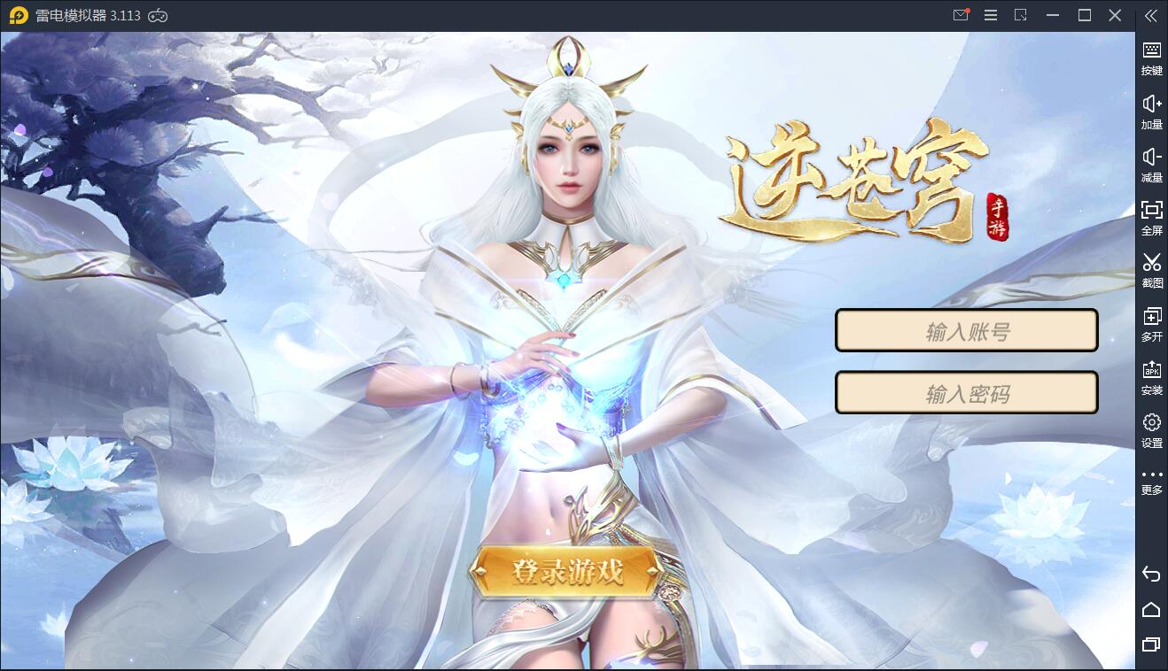 仙侠手游【逆苍穹】2021整理Linux手工端+运营后台+授权后台+双端【站长亲测】-百云游资源网