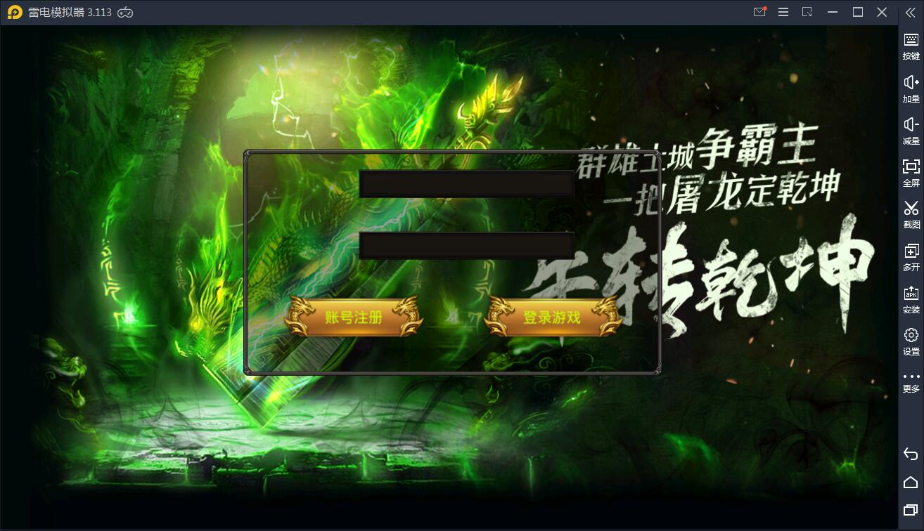 传奇手游【全新三职业神途幽冥开服端】9月最新团购幽冥开服WIN一键即玩服务端+坐骑+假人+运营后台+GM后台+三端【站长亲测】-百云游资源网