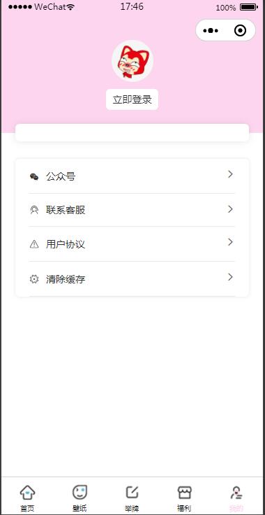 二开微信表情包小程序去授权版+网站后端【站长亲测】插图3 二开微信表情包小程序去授权版+网站后端【站长亲测】插图3