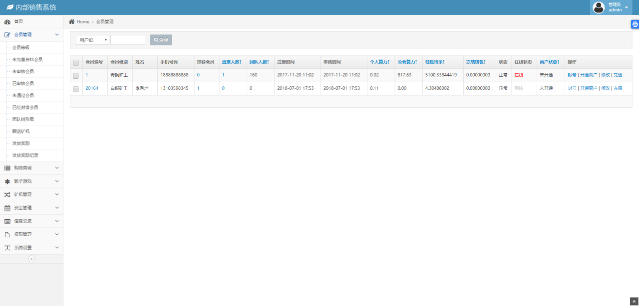 【PCO区块挖矿源码】最新区块链源码修复版+带商城+带签到功能+虚拟币源码插图5