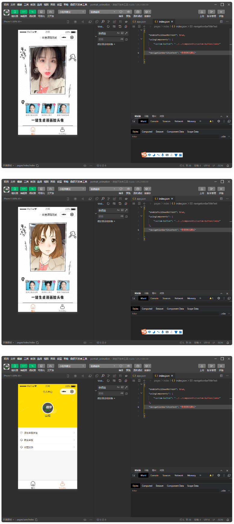 流量主系列|微信AI人脸转换小程序源码-百云游资源网