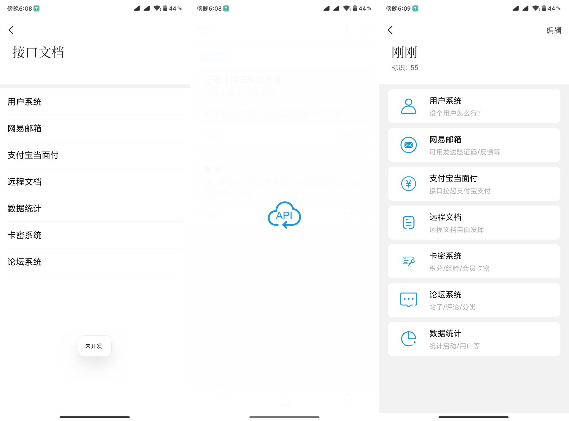 安卓iApp云接口后台一键配置卡密_当面付 破解免付费-百云游资源网