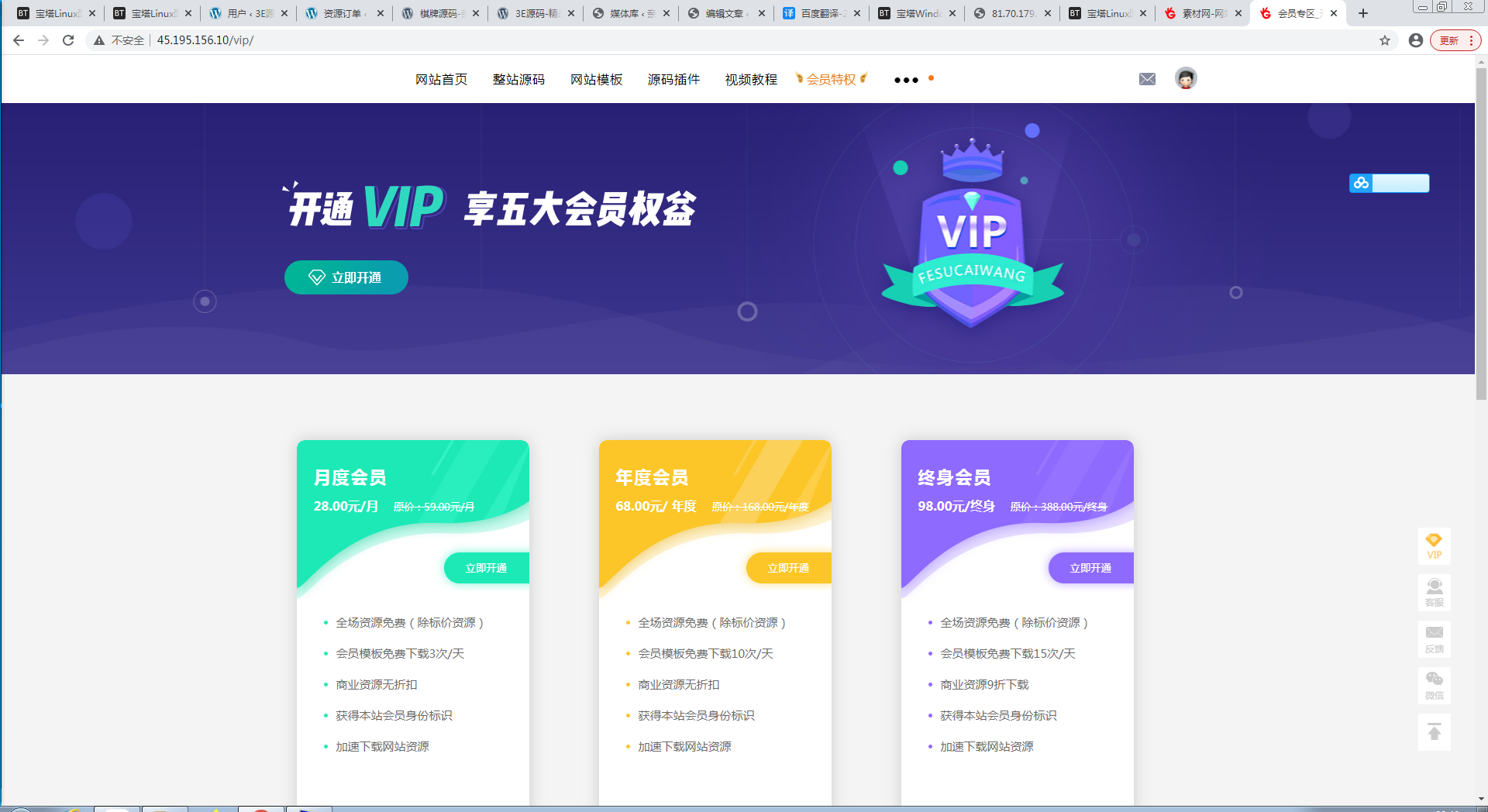 素材源码资源下载站源码,带用户中心和VIP充值系统,后台管理+素材下载+积分金币下载【站长亲测】插图5 素材源码资源下载站源码,带用户中心和VIP充值系统,后台管理+素材下载+积分金币下载【站长亲测】插图5