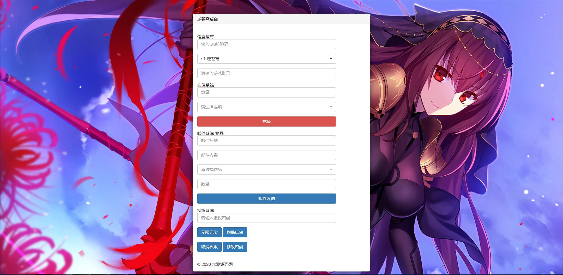 仙侠手游【逆苍穹】2021整理Linux手工端+运营后台+授权后台+双端【站长亲测】插图14 仙侠手游【逆苍穹】2021整理Linux手工端+运营后台+授权后台+双端【站长亲测】插图14